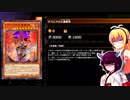 一般決闘者ダウナーマキが烙印デスピアで適当にプレイ#230