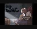 【廃館少女- Replica -】あの日あった事件の記憶を巡る少女の物語【実況】　その１