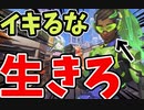 【プレイ解説】壁走りするだけで無限に生き残れる最強の蛙！！拠点を相手に譲るのも凄く大事！！【オーバーウォッチ2】
