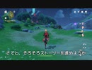 【字幕プレイ】 オープンワールド初心者がはじめる原神　モンド探索編Part13