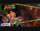 082 ゲームプレイ動画 #2278 「スプラトゥーン3 サーモンラン NEXT WAVE」