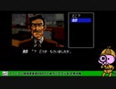 【 #レトロゲーム 】SFC版ファミコン探偵倶楽部うしろに立つ少女＃１２【nekoさんのゲーム実況】