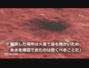 火星に衝突する隕石の音、ＮＡＳＡ探査機「インサイト」が捉える