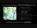 【miki】『Ever Dazzling』Trailer【火杓】