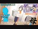 【シンデレラガールズ】うみさんまる 第6回 母なる海【杉坂海】