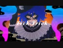 【人力ツイステ】T/i/c/k-T/r/i/c/k【イデア】