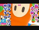【フォールガイズ/Fall Guys】友情なんてクソくらえ！これでもチームでやってますｗ『炭酸でんち社』