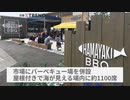 愛知の「魚太郎」、年100万人超集客する鮮魚BBQ　その秘密とは？
