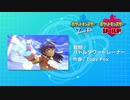【ポケモン剣盾】戦闘BGM集