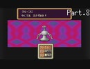 【実況】おじさん2人でマザー２ Part.8【MOTHER2】