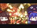 【ウナきり】Noita初見プレイ #27【VOICEROID実況】