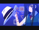 踊って、代わりに feat. GUMI【VOCALOID6】