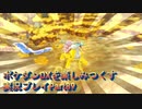 ポケダンDXを楽しみつくす実況プレイPart89