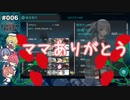 【ゆっくり実況】ファイヴ-エイト・セレナーデ 2022夏 Part06【大規模反攻上陸！トーチ作戦！】【E6甲】