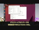 【第22話】Ubuntu 22.10リリース！Ubuntu Desktop 22.10の新機能と変更点を多数紹介！