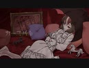 カーニバル / otetsu (covered by 雅桜おみ-Gaoh Omi-)