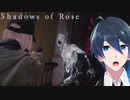 また新たな力を手に入れてしまった【バイオハザード 8 VILLAGE】 Shadows of Rose 実況プレイ Part3