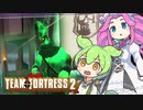 ハロウィンイベントずんだもん【TeamFortress2】