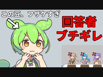 ずんだもんを最も理解しているのは誰？第一回ずんだもん王