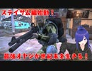 【Fallout4】ステイサム編開始！　最強オヤジが世紀末を生きるぞ！【#4】【バ美肉おじさん実況】　#バ美肉おじさん  #fallout4