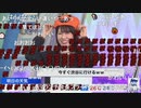 【戸北美月】100点弾幕が多すぎてみーちゃんのハロウィン衣装が見えない