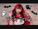 【ごんごん】Tick-Trick 踊ってみた【赤ずきん】