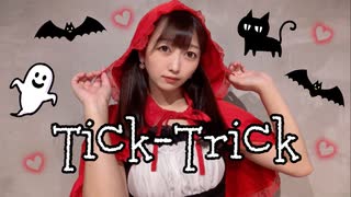 【ごんごん】Tick-Trick 踊ってみた【赤ずきん】