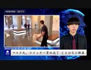 マスク氏、ツイッター買収完了　ＣＥＯなど解雇