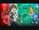 モンスター娘とセーラー服ずんだもん Part1【Lost Ruins】