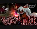 ついにアルケニモンと真っ向対決！くそ強っ！ #45【デジモンサヴァイブ】