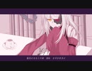 【UTAUカバー】カトラリー【教えナい】