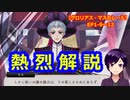 【ツイステ】救いの鐘とガーゴイル【 #グロリアス・マスカレード 】