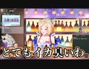 【コメ付き】部屋がイカ臭いアキロゼ【ホロライブ切り抜き】
