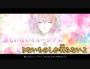 【ニコカラ】MAGENTA［On vocal］