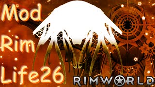 【Rimworld1.3】Mod・リムライフ　Part26「避けられたはずの悲劇」