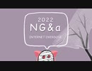 【お面】NG集作ってみた【踊ってみた】