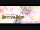 【ニコカラ】MAGENTA［Off vocal］