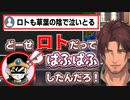 どう見ても世界を救えなさそうなベルモンド・バンデラス【ベルモンドバンデラス/にじさんじ切り抜き】