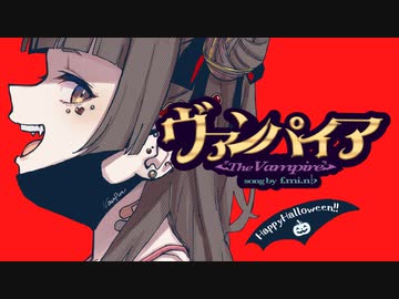 歌ってみた｜f.mi.n♭「DECO*27 - ヴァンパイア feat. 初音ミク」