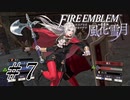 【実況】『煤闇の章』滑舌怪しくファイアーエムブレム風花雪月DLC Part7