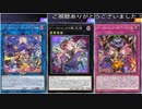 (ルーム・ソロ・特殊勝利もあるよ)ハッピーハロウィーン！お菓子をくれなきゃイタズラしちゃうぞ☆(遊戯王マスターデュエル85)