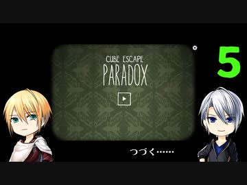 【刀剣乱舞偽実況】伯仲の不可思議ルーム捜索記・５