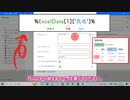 【No.24】範囲の読み込みと繰り返し(基本)本編1【自動化ツール】-ゼロから始める自動化攻略(PAD)