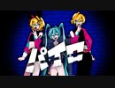 パイロ feat.初音ミク・鏡音リン・鏡音レン / えいち