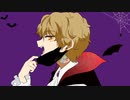 ヴァンパイア/一羅
