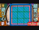胃腸の表現が独特過ぎる　「RPGタイム～ライトの伝説～」　＃14