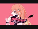 【可愛く】ヴァンパイア 歌ってみた【夢乃らん】