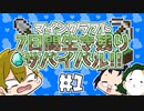 【マインクラフト実況】７日間生き残りサバイバル!!【＃１】