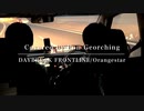 【カバー】DAYBREAK FRONTLINE(feat. IA)/Orangestar (Covered by Bon Georching)