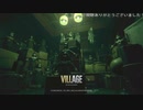 更なる暗く深い階層へ(BIOHAZARD VILLAGE  シャドウズ オブ ローズプレイ動画04)